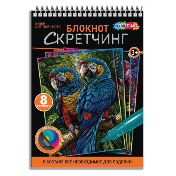 Гравюра в книге 15*21 см, 8 картинок "Птицы"
