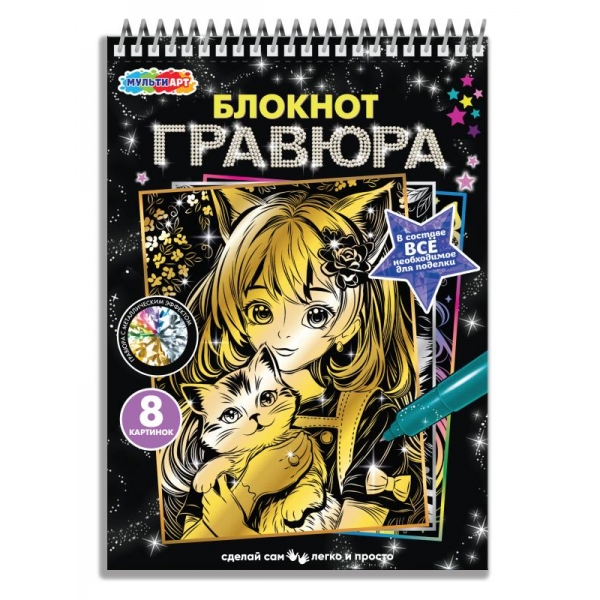 Гравюра в книге 15*21 см, 8 картинок "Животные"