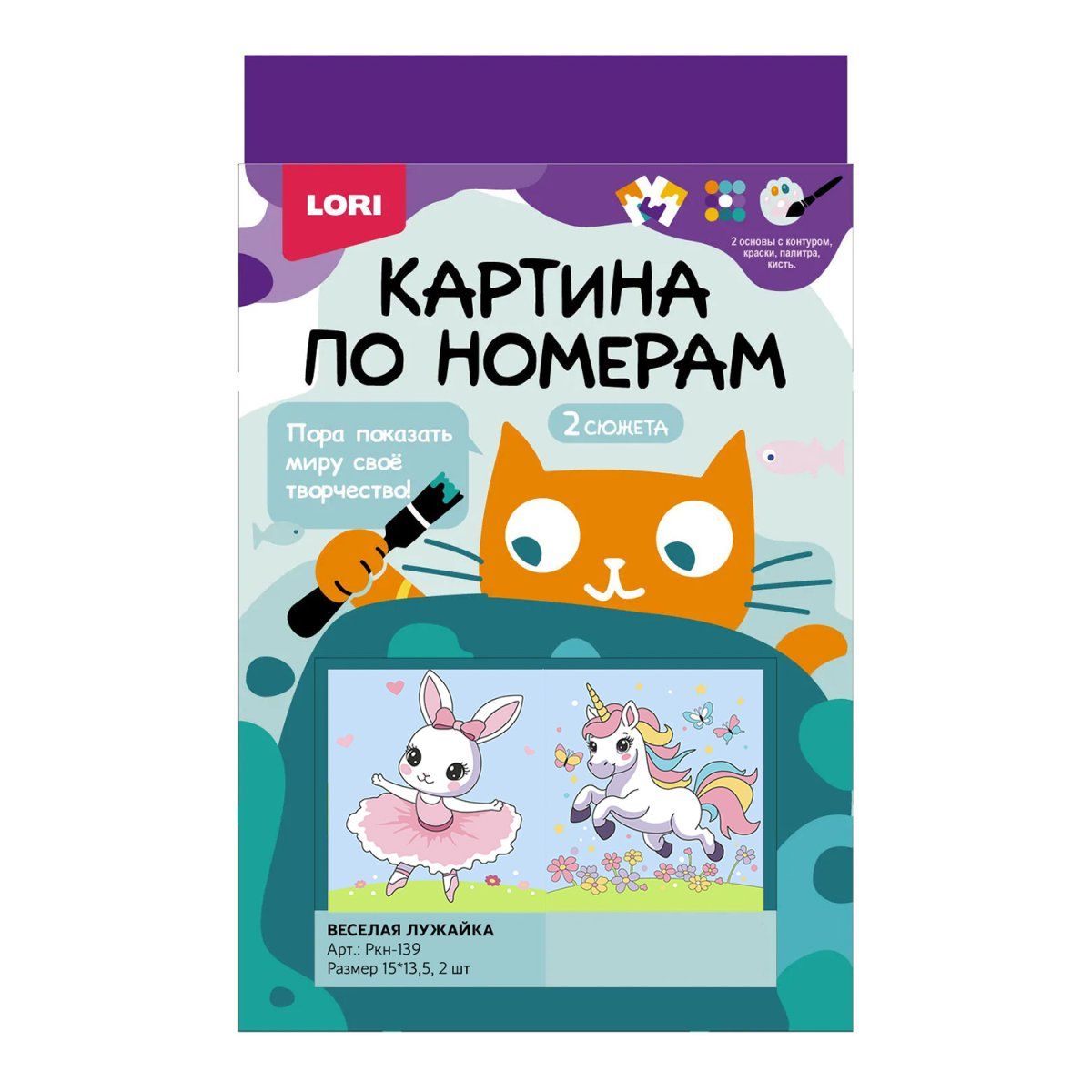Картина по номерам на картоне 15*13см 2шт "Веселая лужайка"