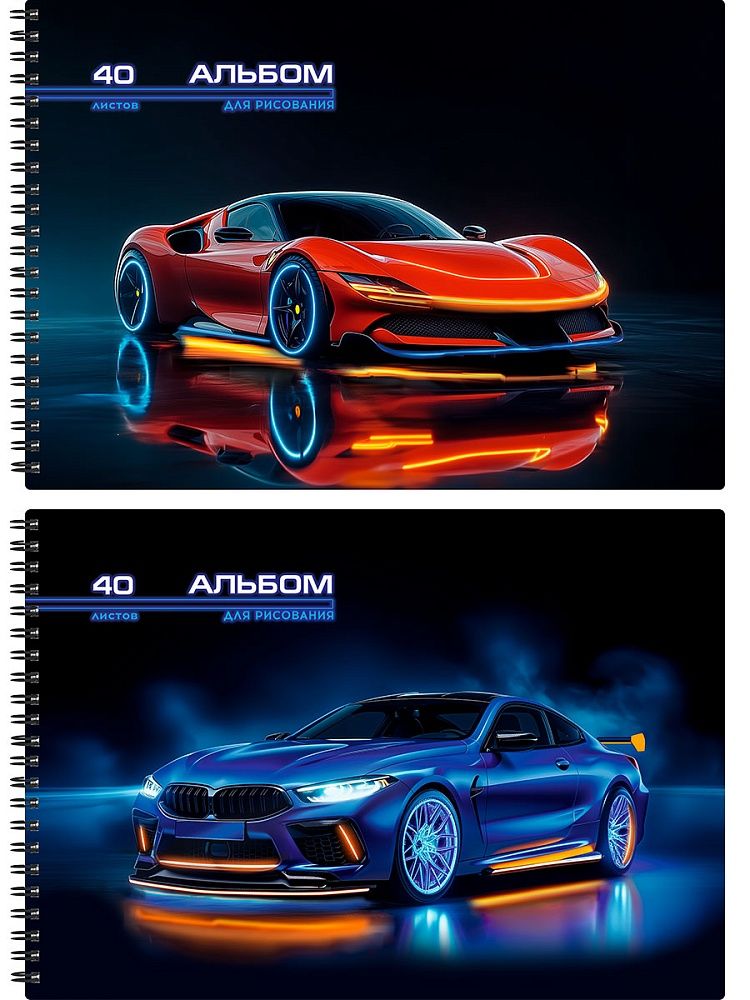 Альбом А4 40л гребень "Скоростные автомобили - 2" пл. 100 гр/м