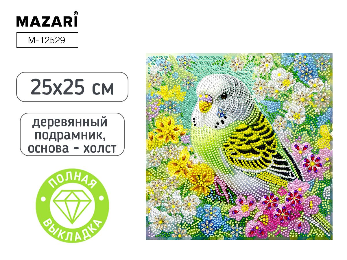 Мозаика алмазная по номерам на холсте 25*25см "Попугай" с подрамником
