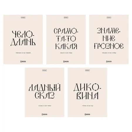 Тетрадь А5 48л ЛИН. Hatber "Свет моих очей" 5диз.в спайке