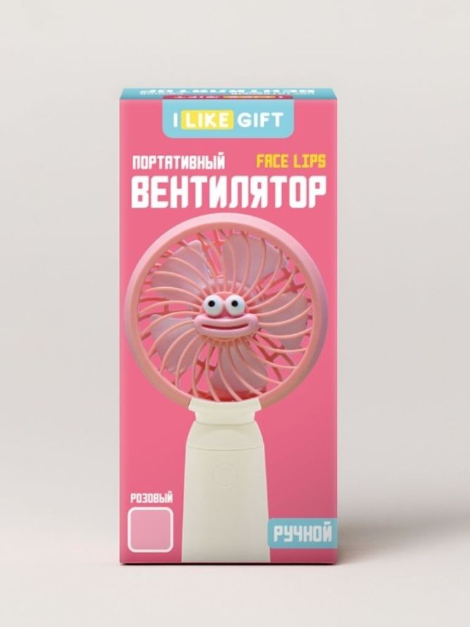 Портативный ручной вентилятор "Лицо-губки", розовый