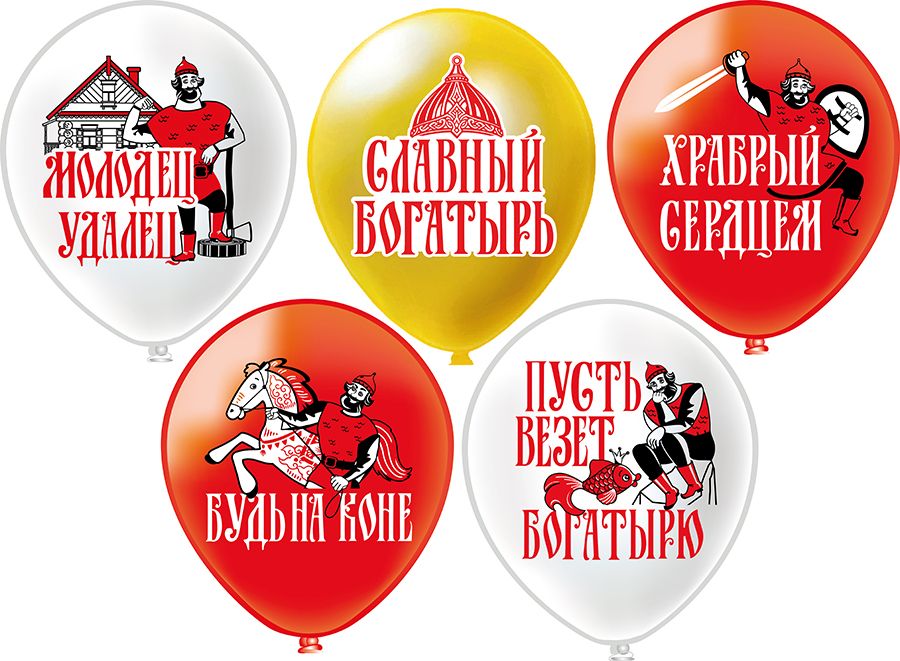 Шар с рисунком 12" Славный богатырь! 30 см 25 шт. в уп.