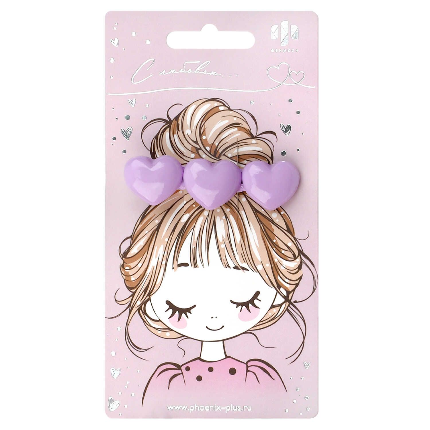 Заколка для волос "Феникс+. Сердечки" 1шт., 6,5см