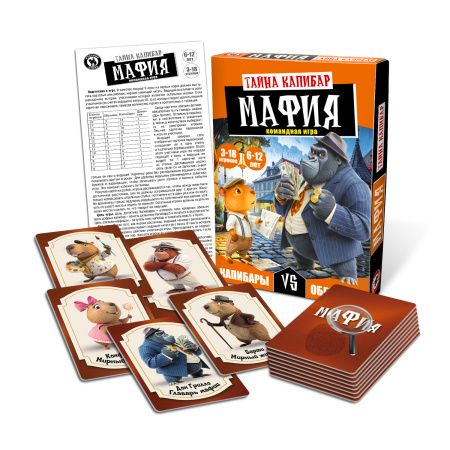 Игра настольная Мафия «Тайна Капибар» 6+