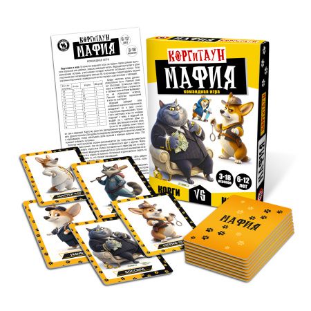 Настольная игра Мафия «КоргиТаун» 6+