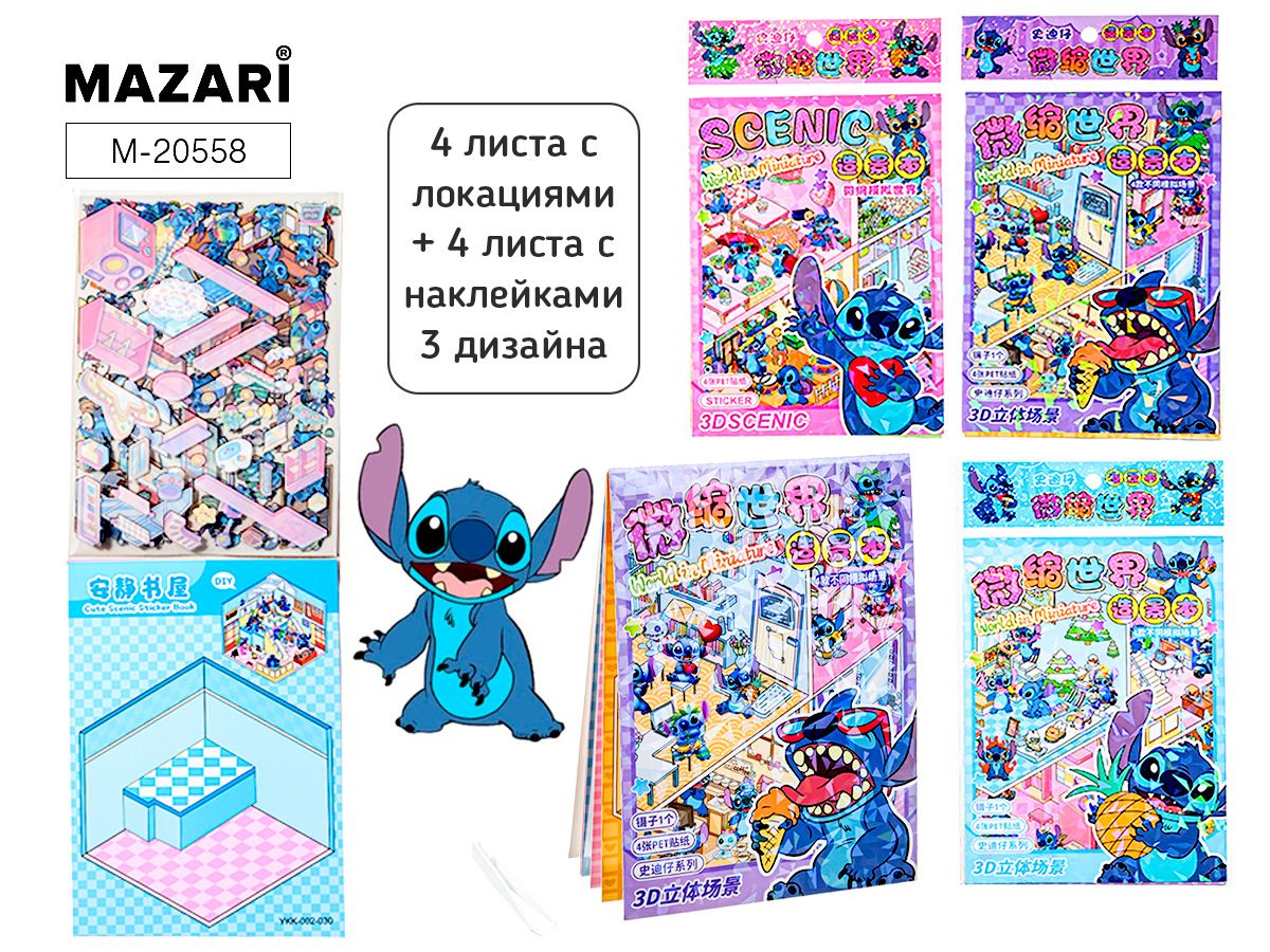 Наклейки-румбокс д/создания миниатюрных сцен 22*13см "Ушастик" 4лок.,4л.с накл.,пинцет,3диз.