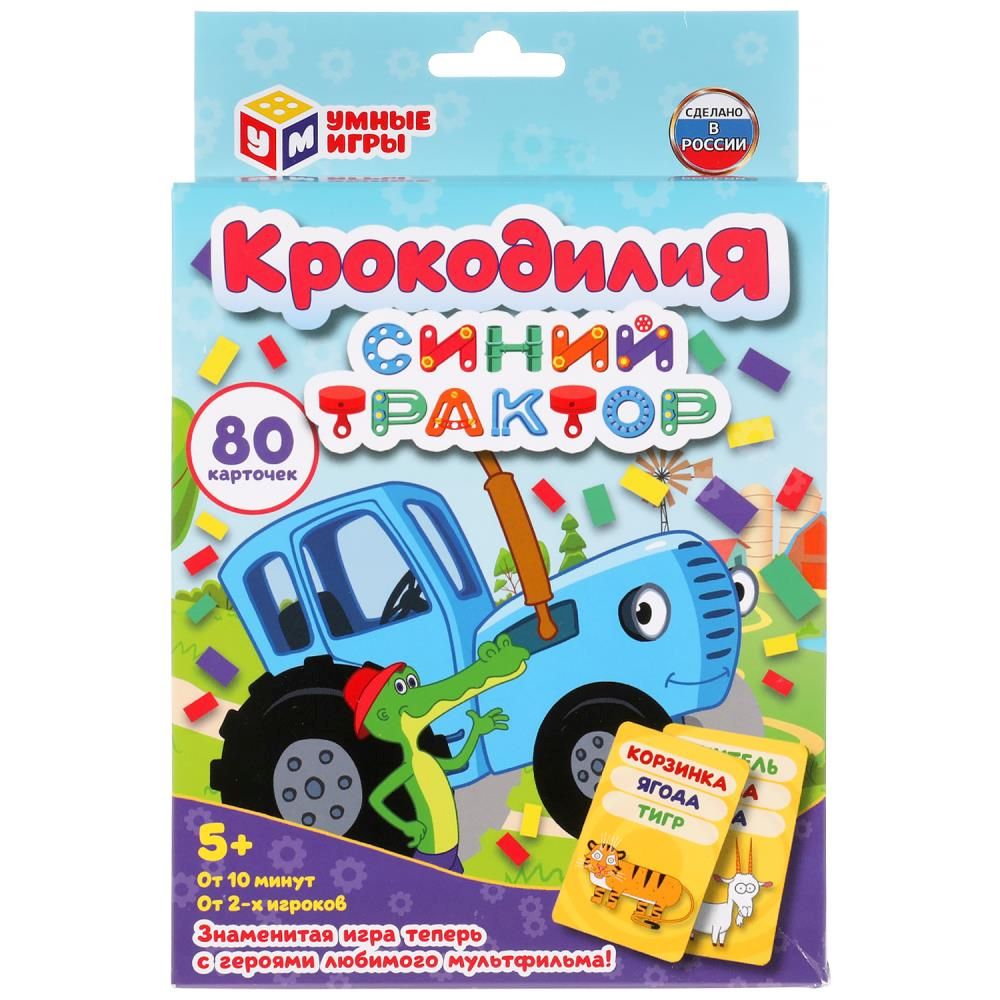 Игра настольная "Крокодил. Синий трактор" 80 карточек