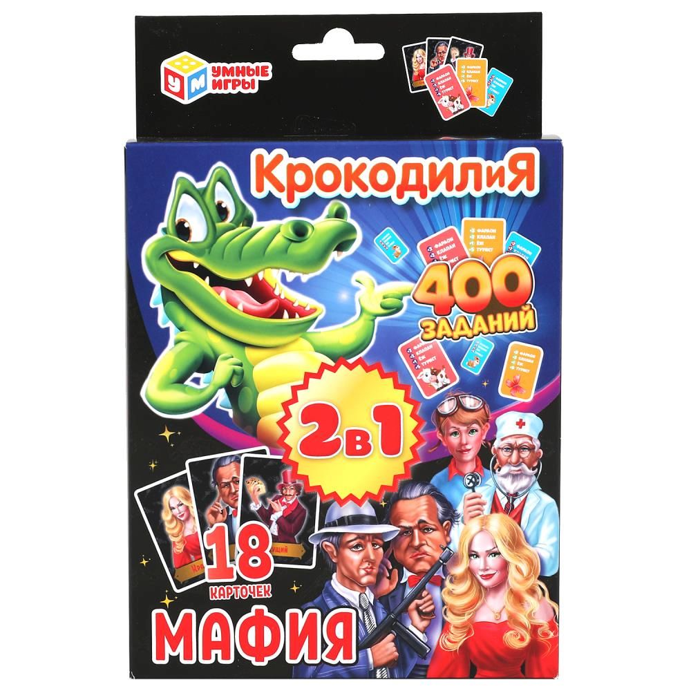 Игра настольная "Крокодил+Мафия"