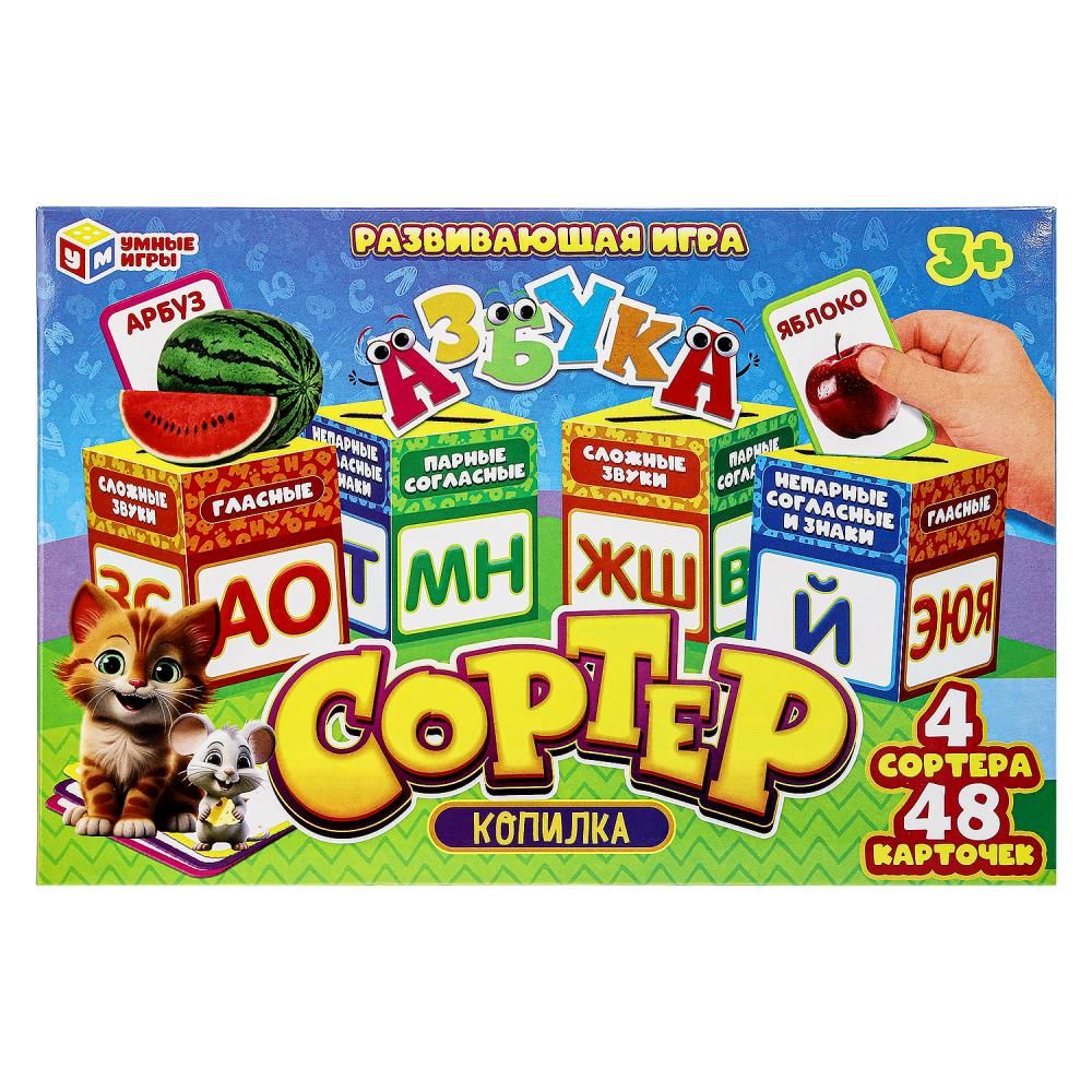 Игра развивающая "Азбука" сортер-копилка