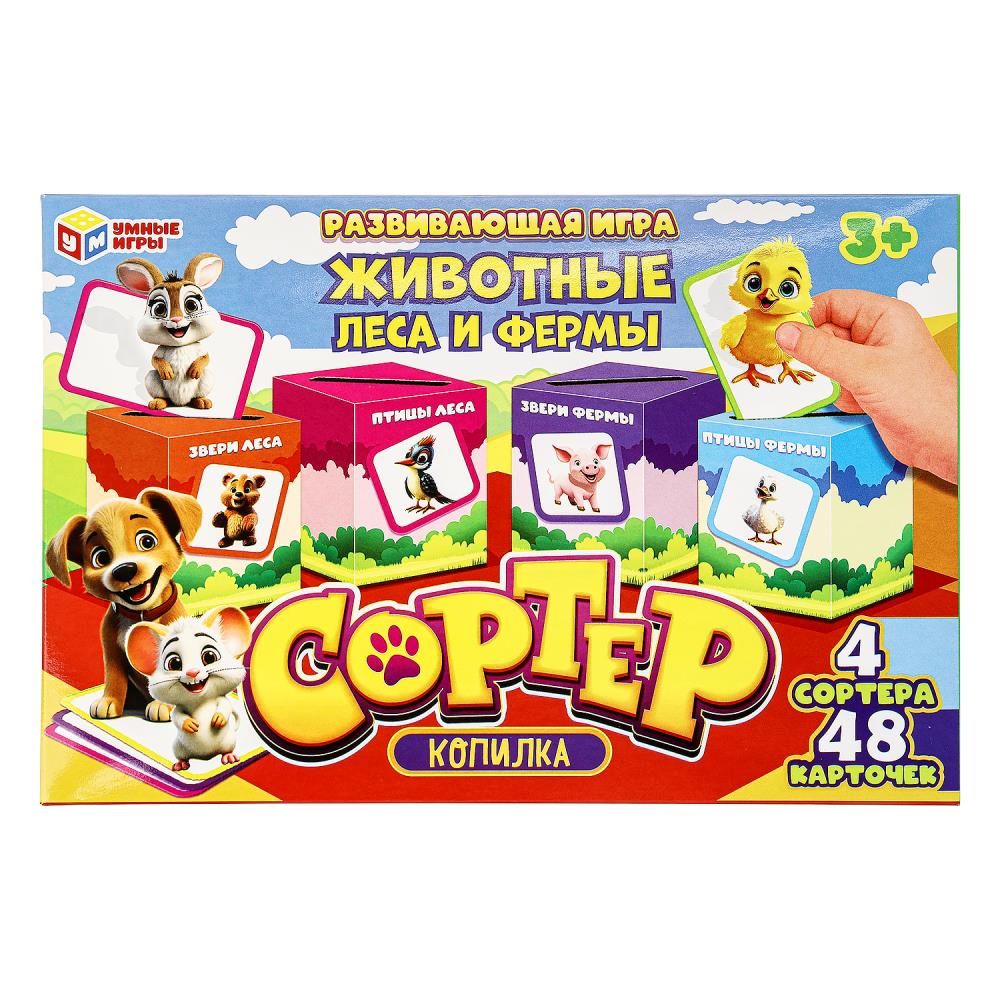 Игра развивающая "Животные леса и фермы" сортер-копилка