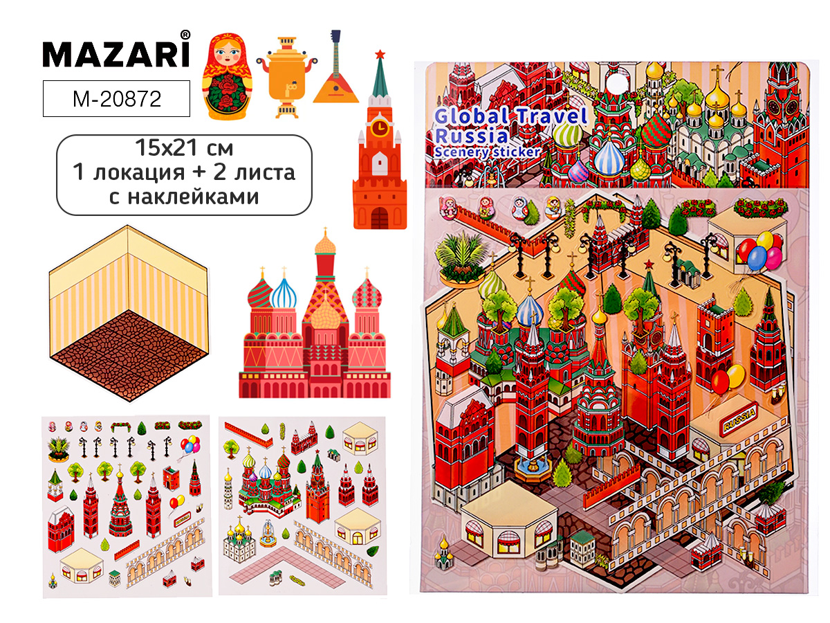 Наклейки-румбокс д/создания миниатюрных сцен 15*21см "Россия" 1лок.,2л.с накл.