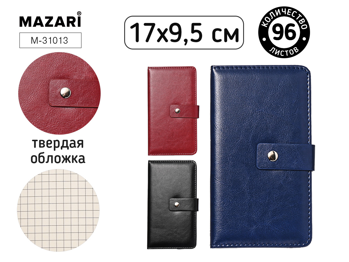 Записная книжка А6  96л. тв.обл., кожзам. "Ассорти" кл.