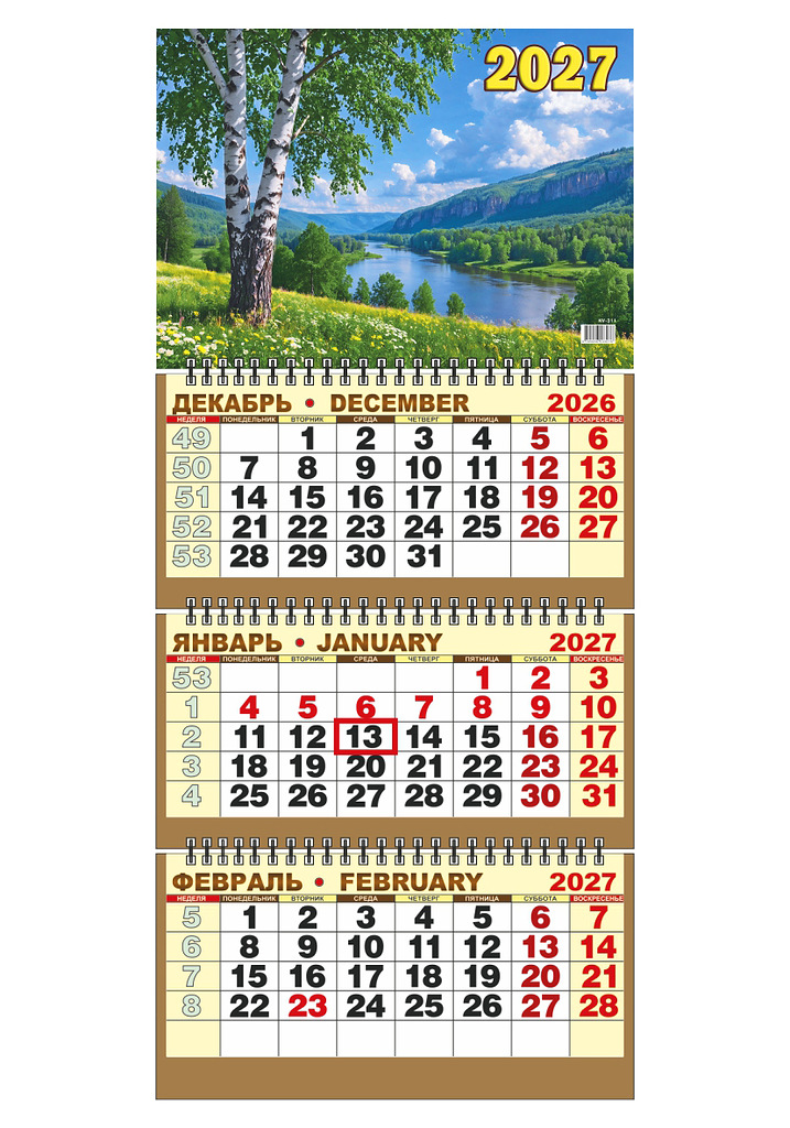 Календарь ТРИО  314*640мм на 2027г. с курсором  Родные просторы