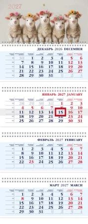 Календарь 4-блочный  297*755мм на 2027г.  Символ года
