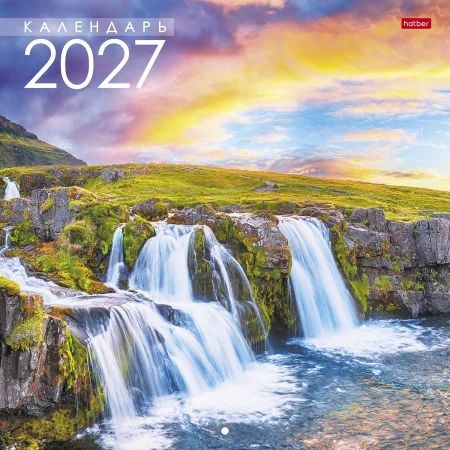 Календарь настенный перекидной  300*300мм на 2027г.  Красота водопада, б/у