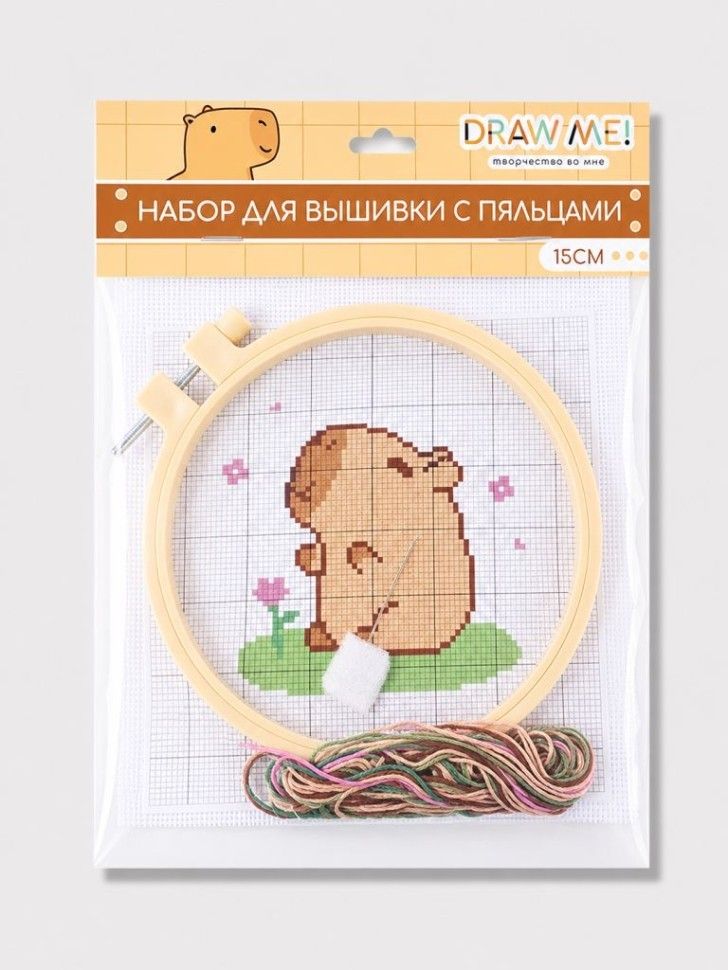 Набор  для вышивания крестиком "Draw Me! Капибара наслаждается" 15см