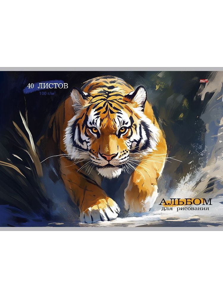 Альбом А4 40л клеевой кор. "Дикие кошки - 7" пл. 100 гр/м