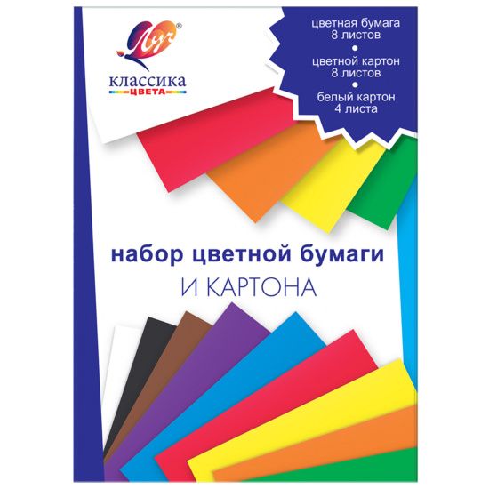 Картон цв. А4  8цв. 8л. немелов., двустор. 200гр/м2 "Классика цвета"