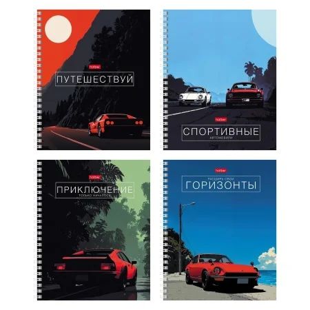 Тетрадь А5  48л ЛИН. гребень Hatber "Путешествуй!" перф.на отрыв, 4диз.в блоке