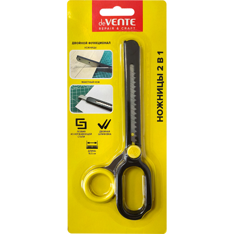 Ножницы deVENTE. REPAIR & CRAFT" 16,5 см., с канц. ножом, прорезиненные кольца,с магнитом