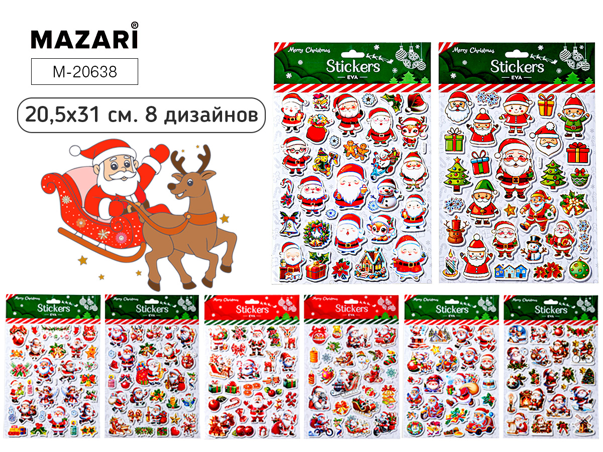 Наклейки новогодние 20,5*31 см, 8 дизайнов