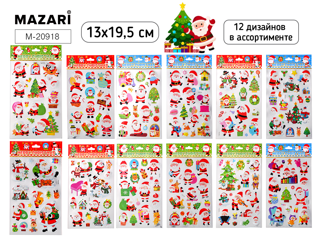 Наклейки новогодние 13*19,5 см, 12 дизайнов