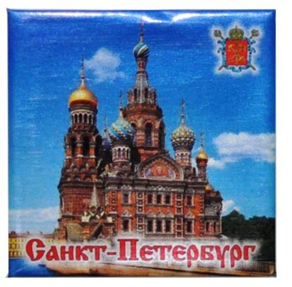 Магнит металл. квадр. "Храм Спас-на-Крови-Петропавловская крепость-Разводные мосты"
