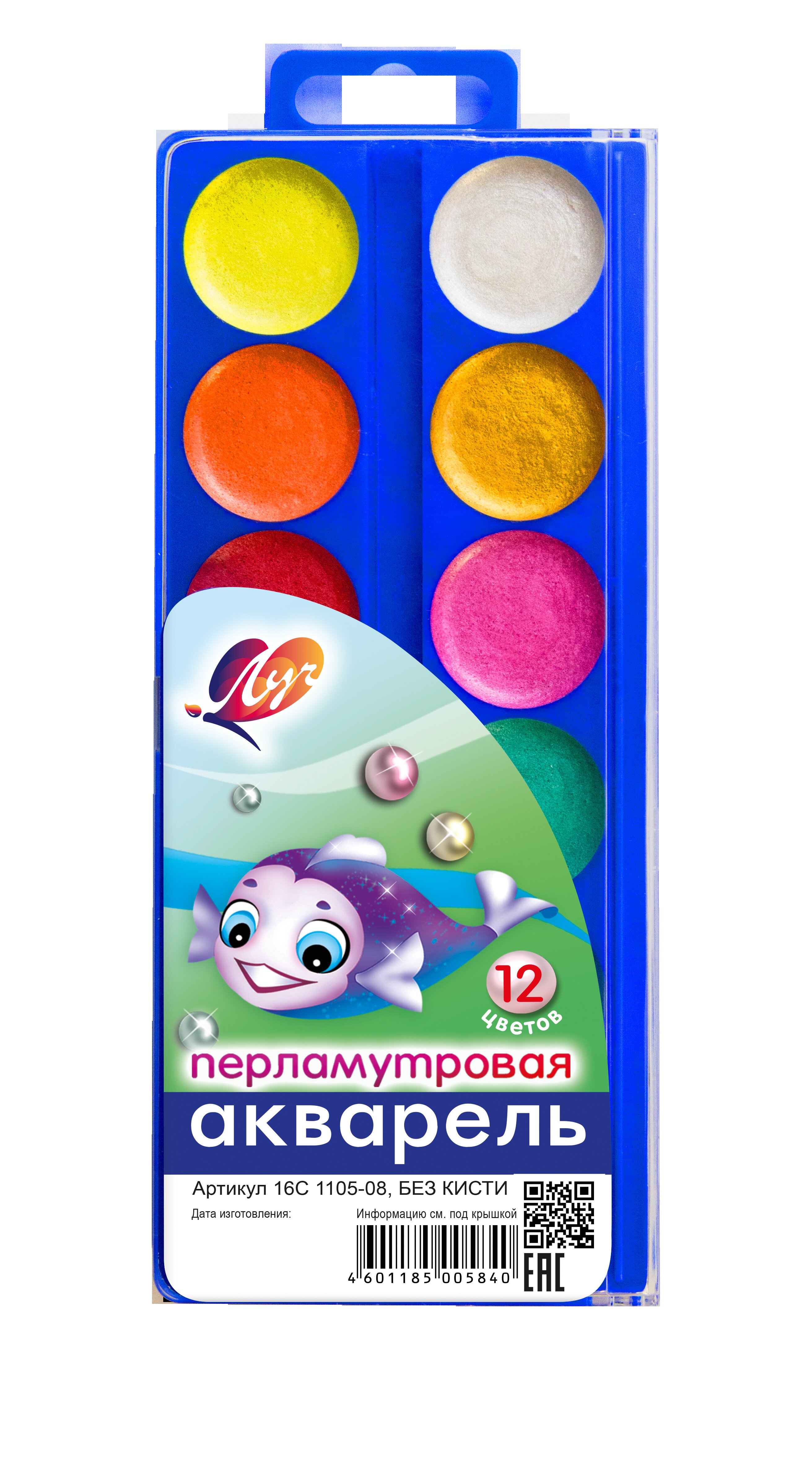 Акварельные краски 12цв. Фантазия , п\упак, б\к, перламутровые