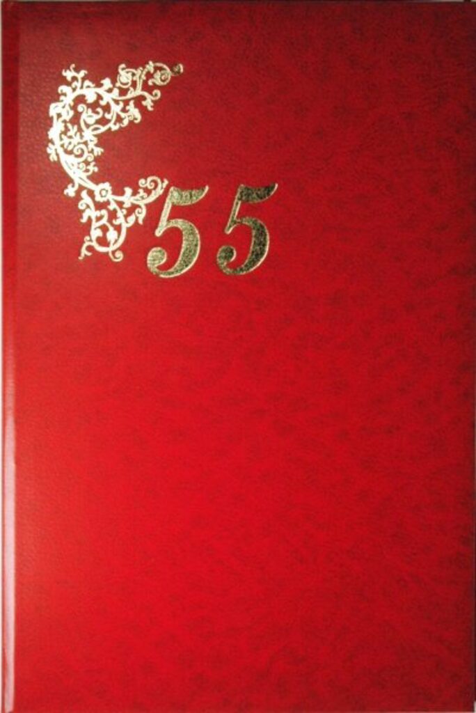 Папка Адресная А4 "55 лет"
