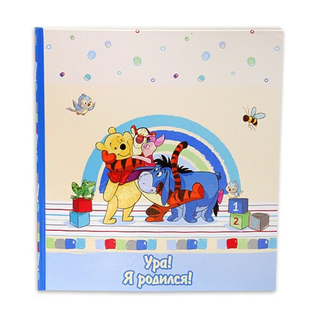 Фотоальбом-книга  Ура! Я родился!