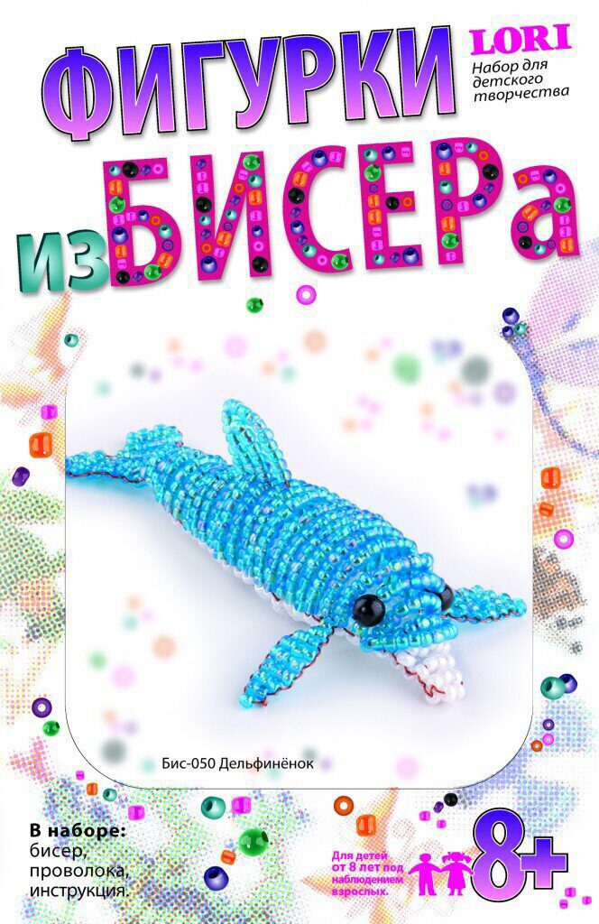 Бисер. Фигурка "Дельфинёнок"