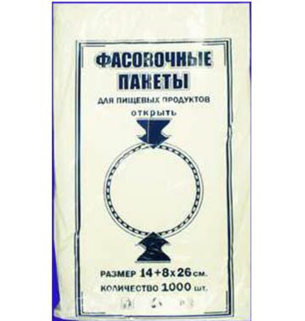 Пакет фасовочный в пластах  8*26+14 (6мк) 1000 шт. в упаковке