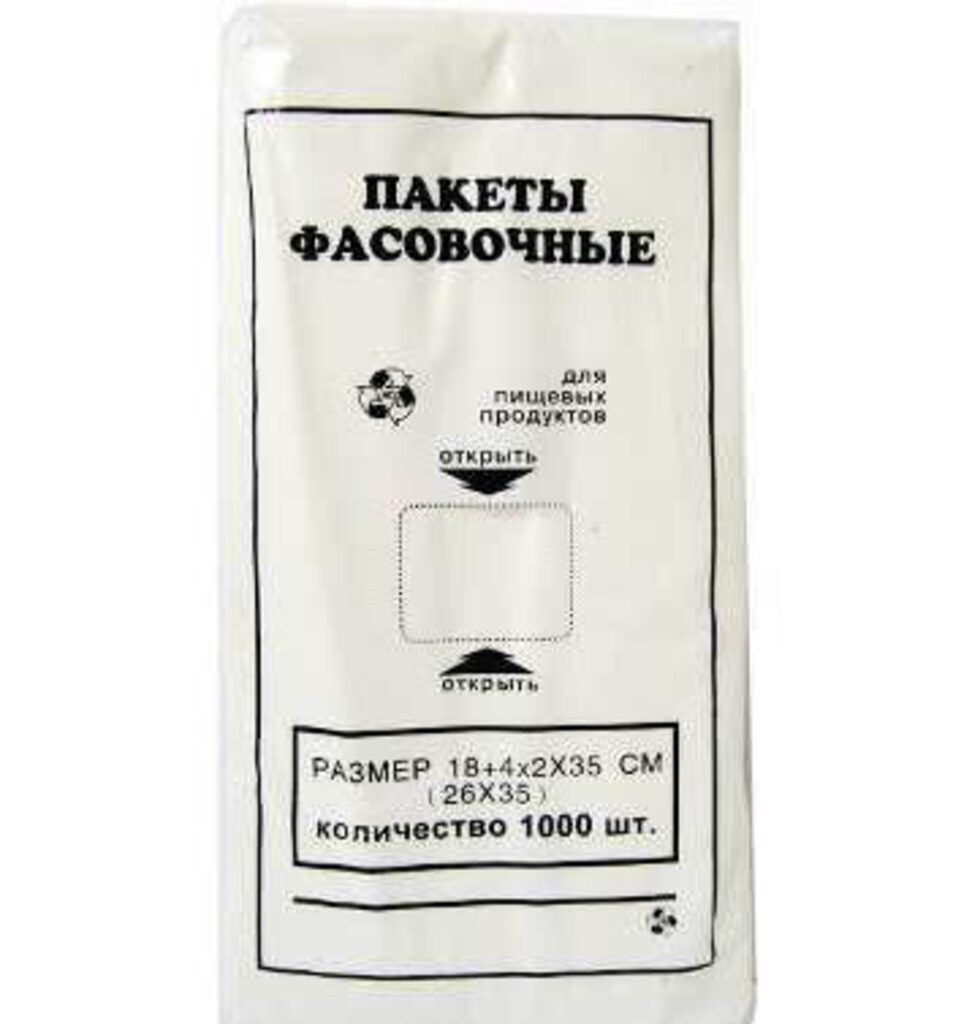 Пакет фасовочный в пластах  8*35+18 (6мк) 1000 шт. в упаковке
