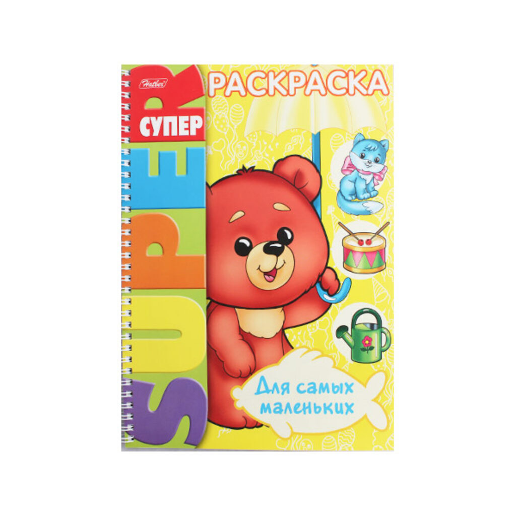 Раскраска А4,32л. "Для самых маленьких"