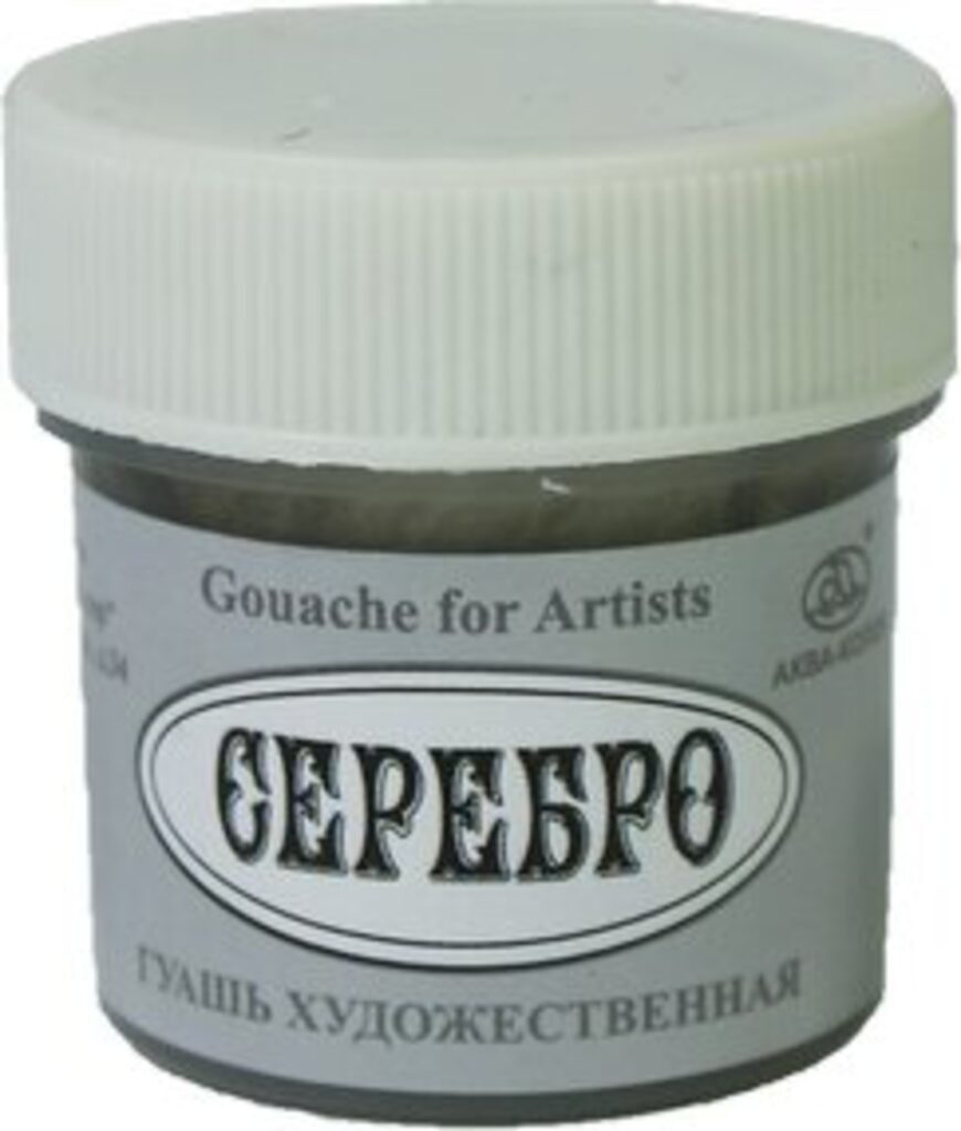 Гуашь худож.  20мл серебро
