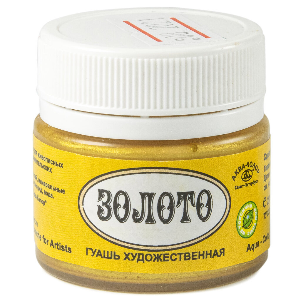 Гуашь худож.  20мл золото