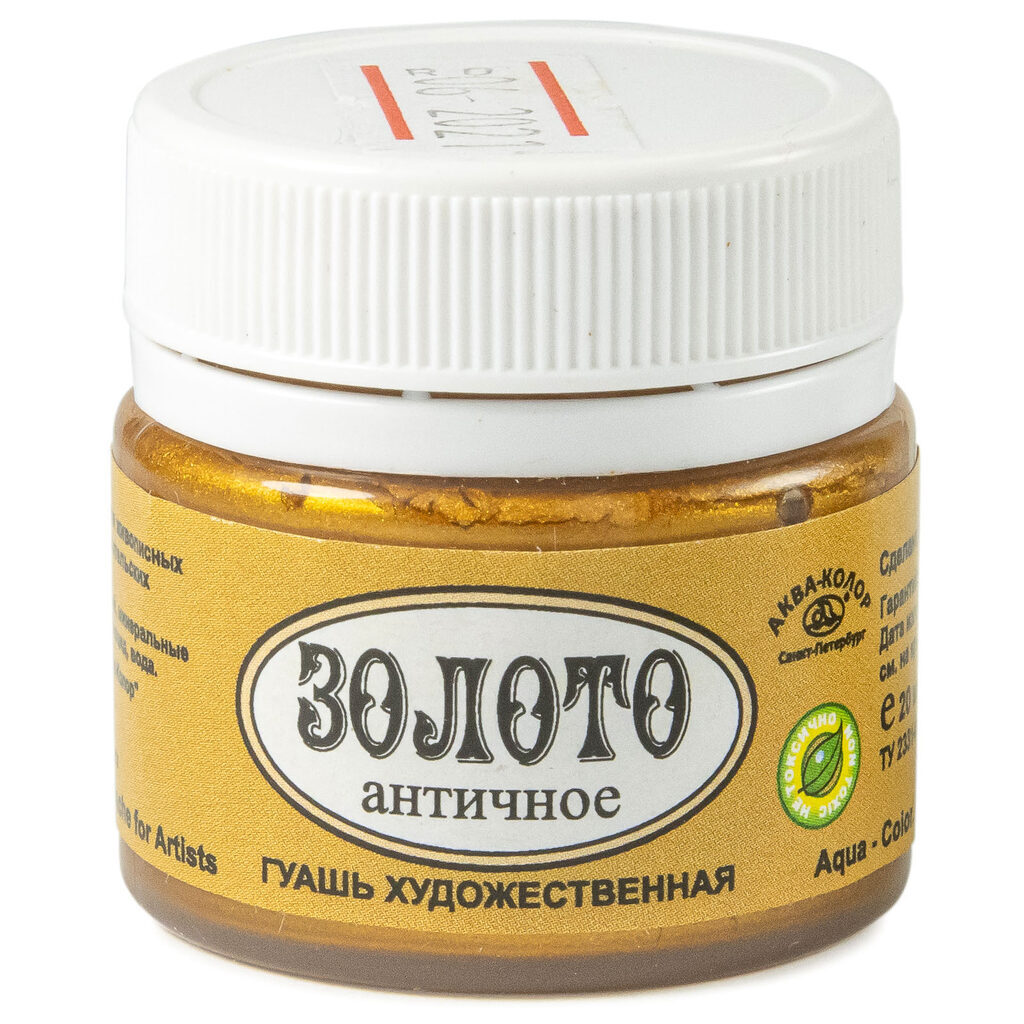 Гуашь худож.  20мл золото античное