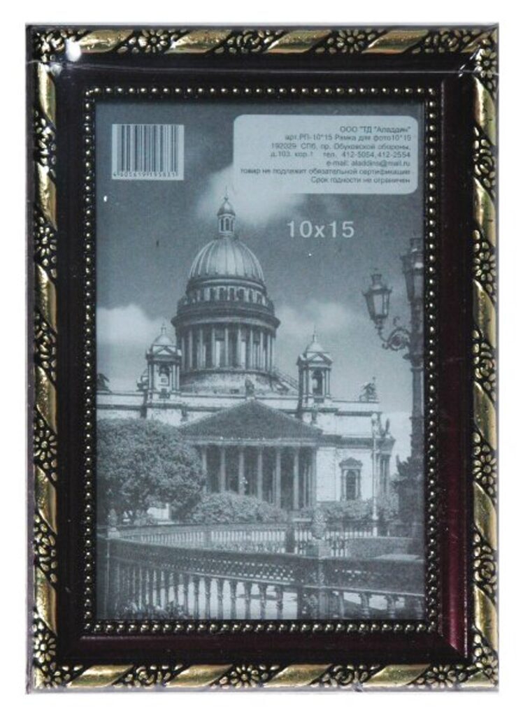 Фоторамка пластик 10*15 вишня