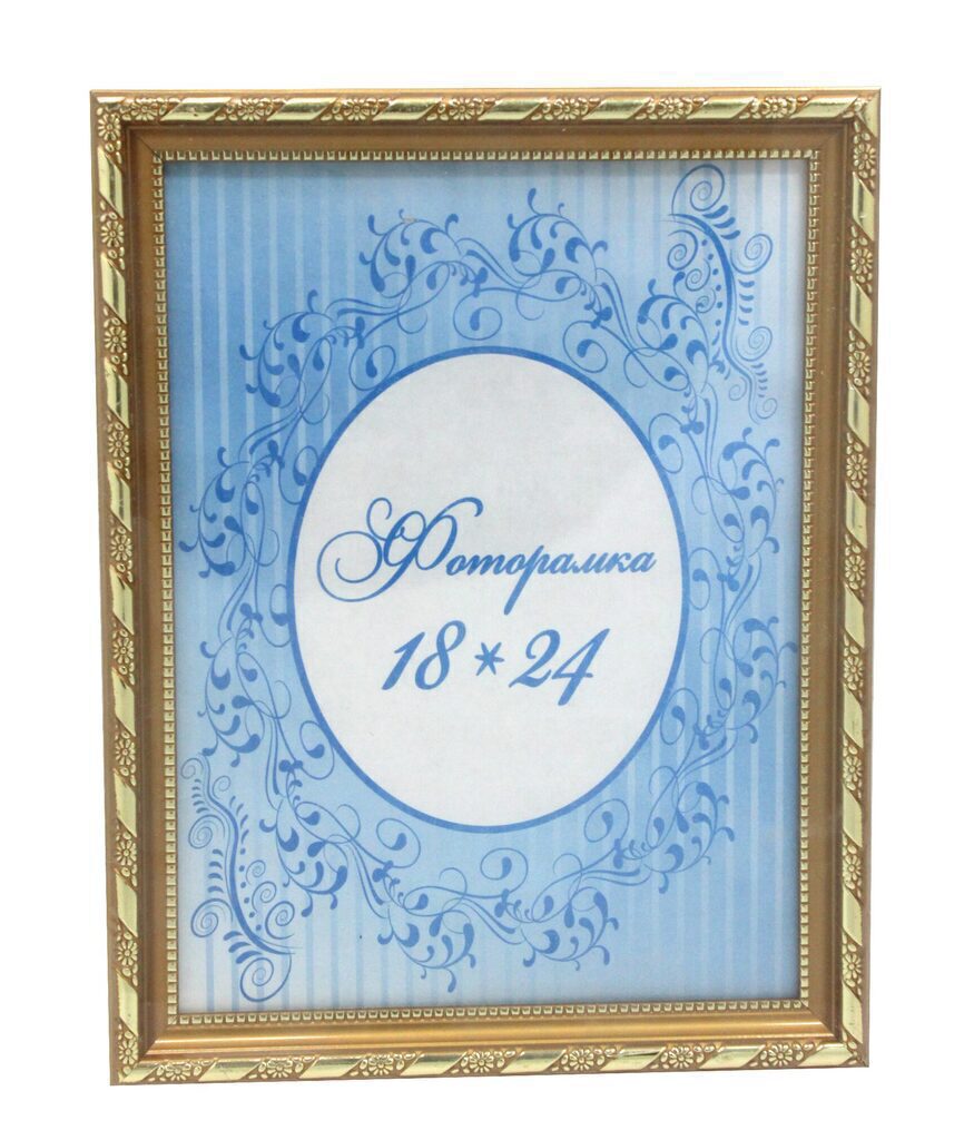 Фоторамка пластик 18*24 золото