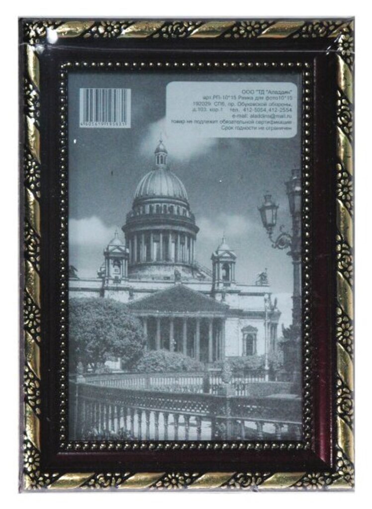 Фоторамка пластик 15*20 бордо