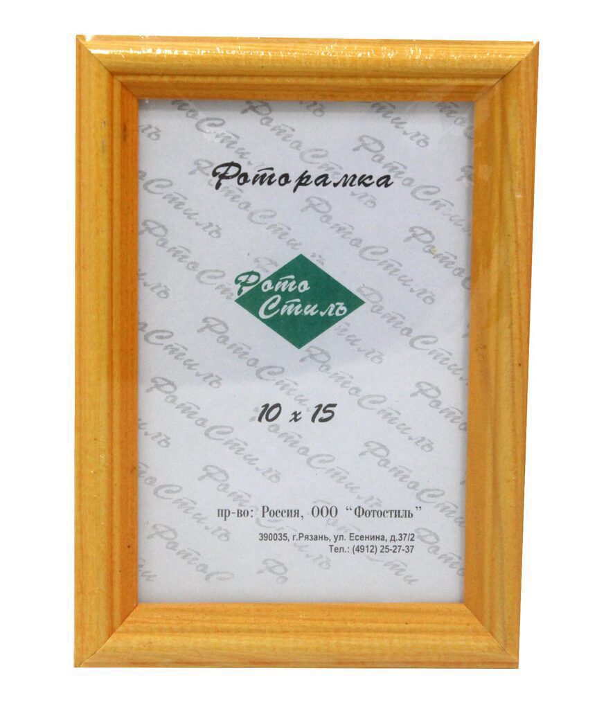 Фоторамка дерево 10*15см. ЯНТАРЬ