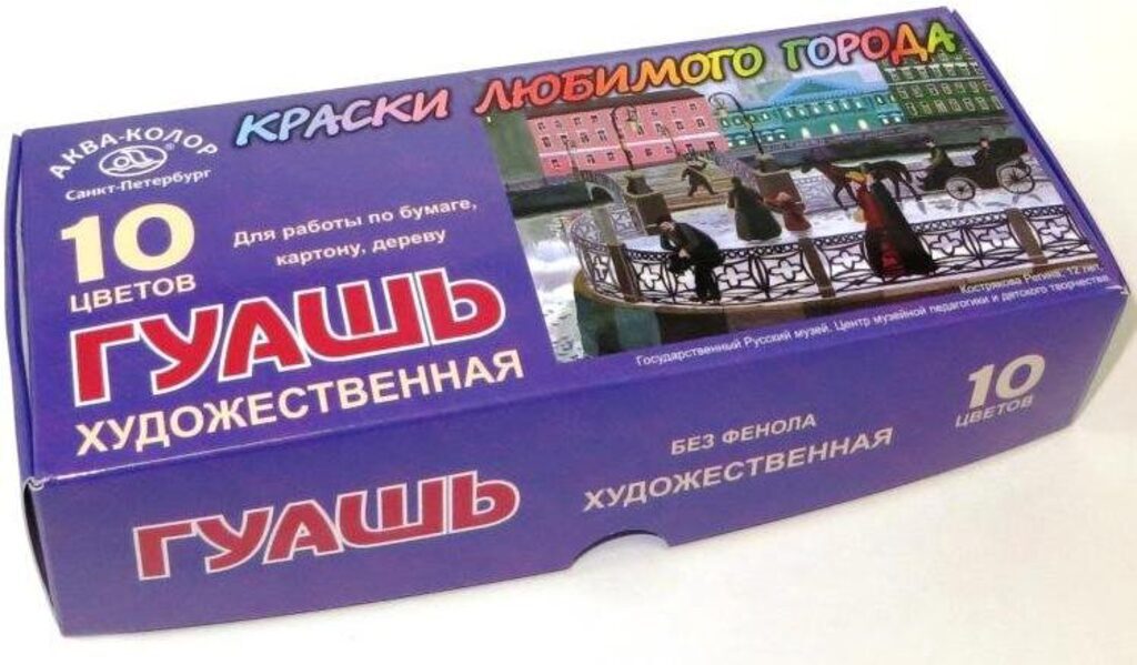 Гуашь худ. 10цв 200мл Краски любимого города