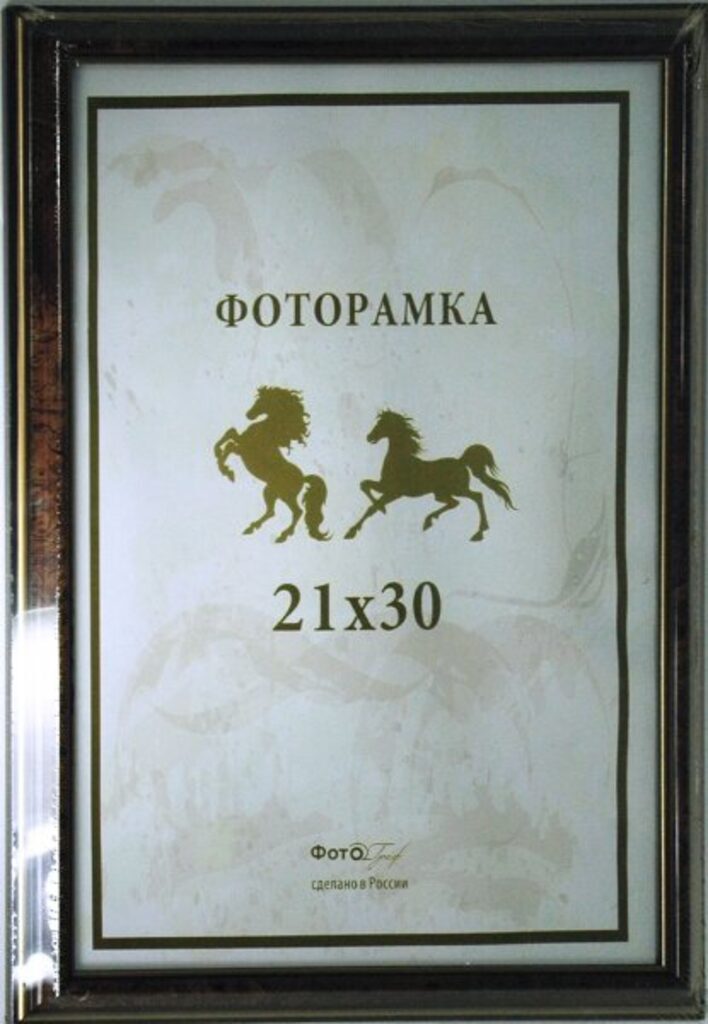Фоторамка пластик 21*30 коричневая