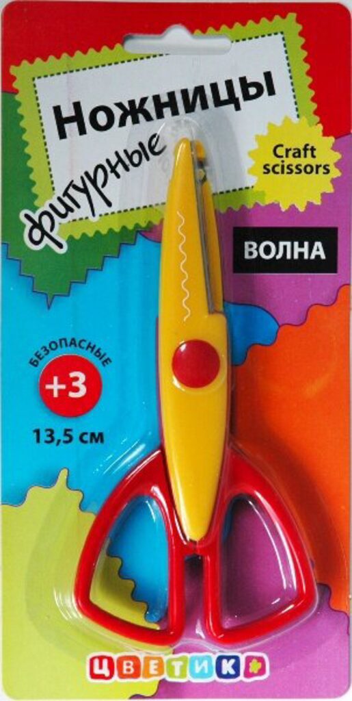 Ножницы  фигурные "Волна"