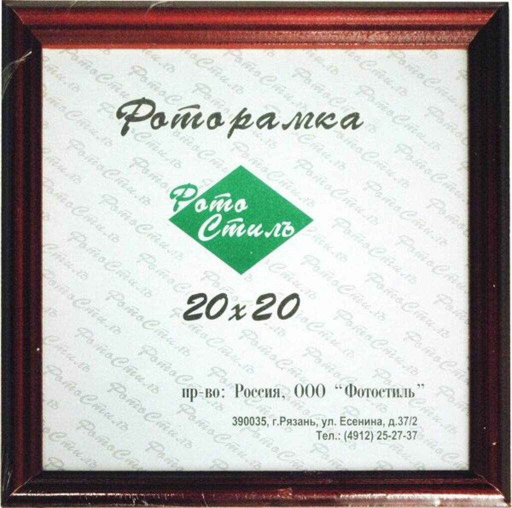 Фоторамка дерево 20*20см. ВИШНЯ