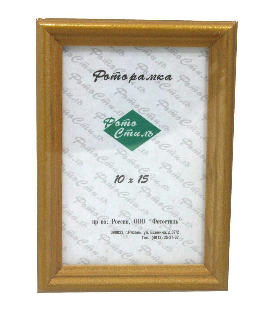 Фоторамка дерево 10*15см. БРОНЗА