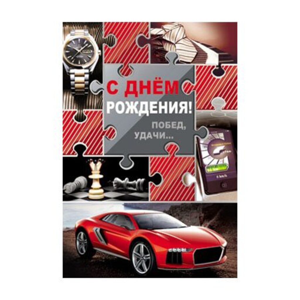 Открытка А5 "С днём рождения!" серебр. фольга