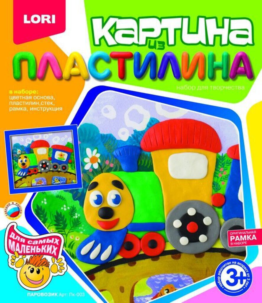 Картина из пластилина "Паровозик"